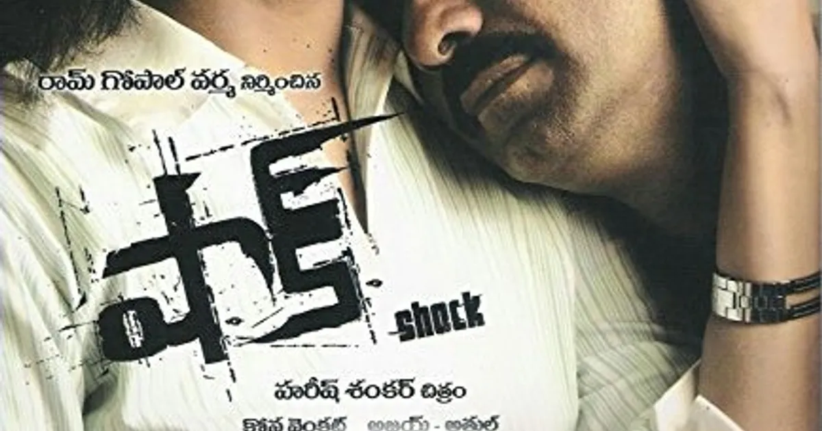 Shock Ravi Shock | The Complete List of Ravi Teja Movies In Order (And Where to ...