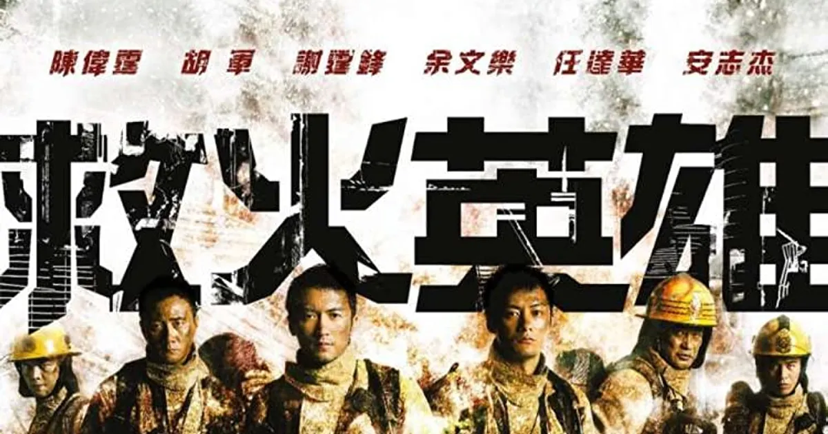 Firemaker Movie undefined | The Ultimate List of 70+ Firefighter Movies and Where to ...